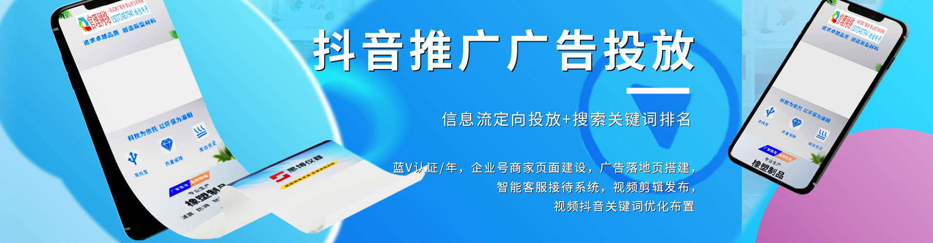 玛多百度搜索推广